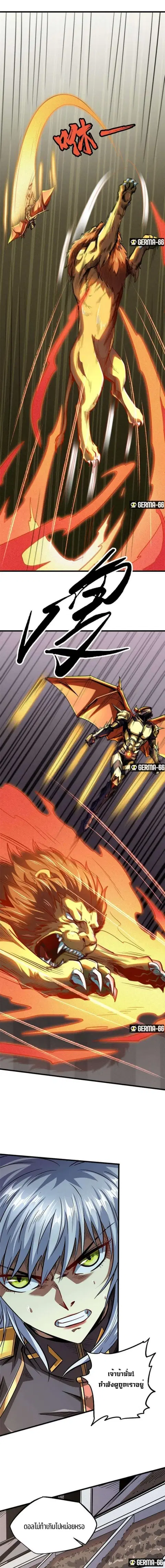 Super Gene ตอนที่ 39 หน้า 9