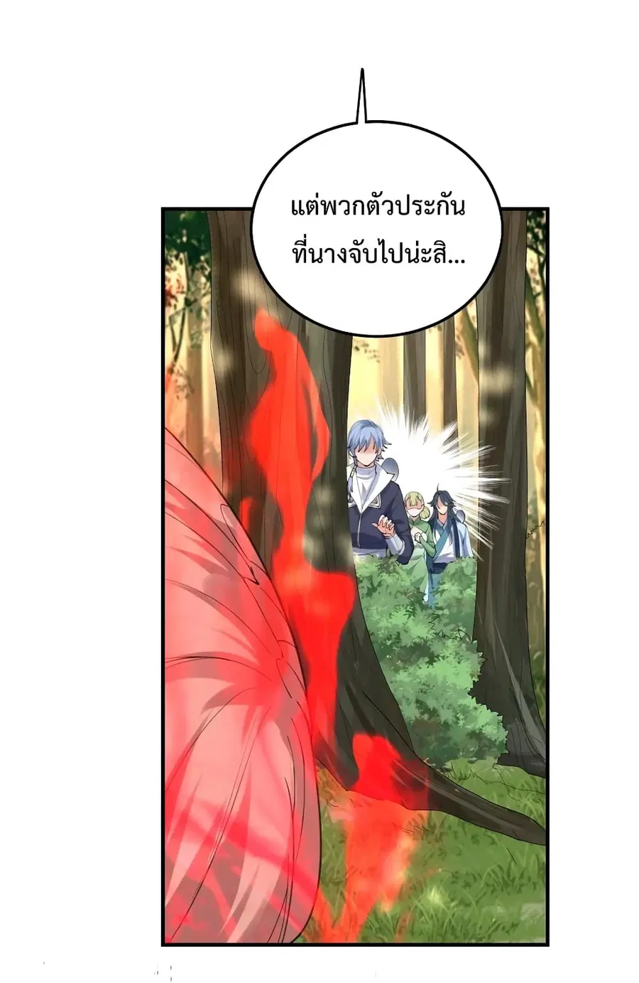 Am I Invincible ตอนที่ 59 หน้า 8