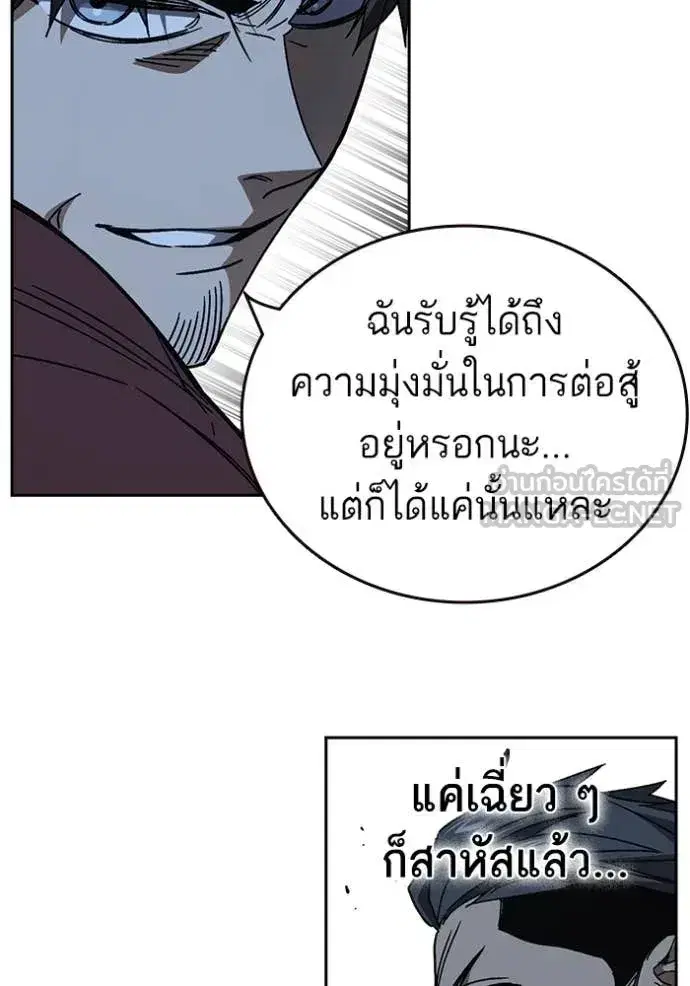 Study Group ตอนที่ 294 หน้า 50