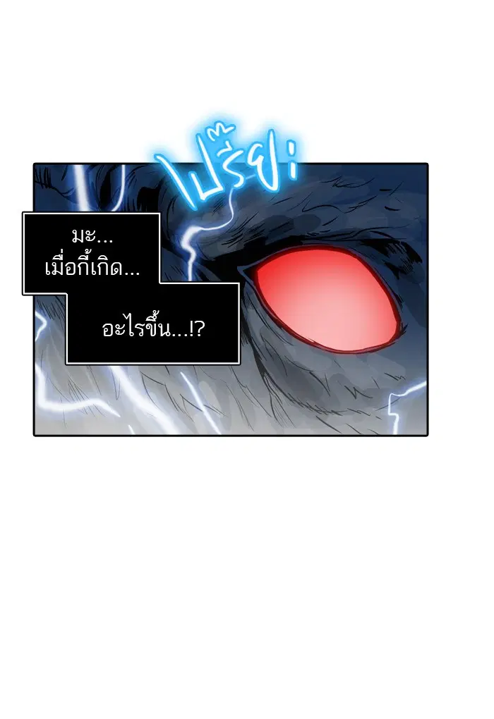 Tower of God ตอนที่ 369 หน้า 119