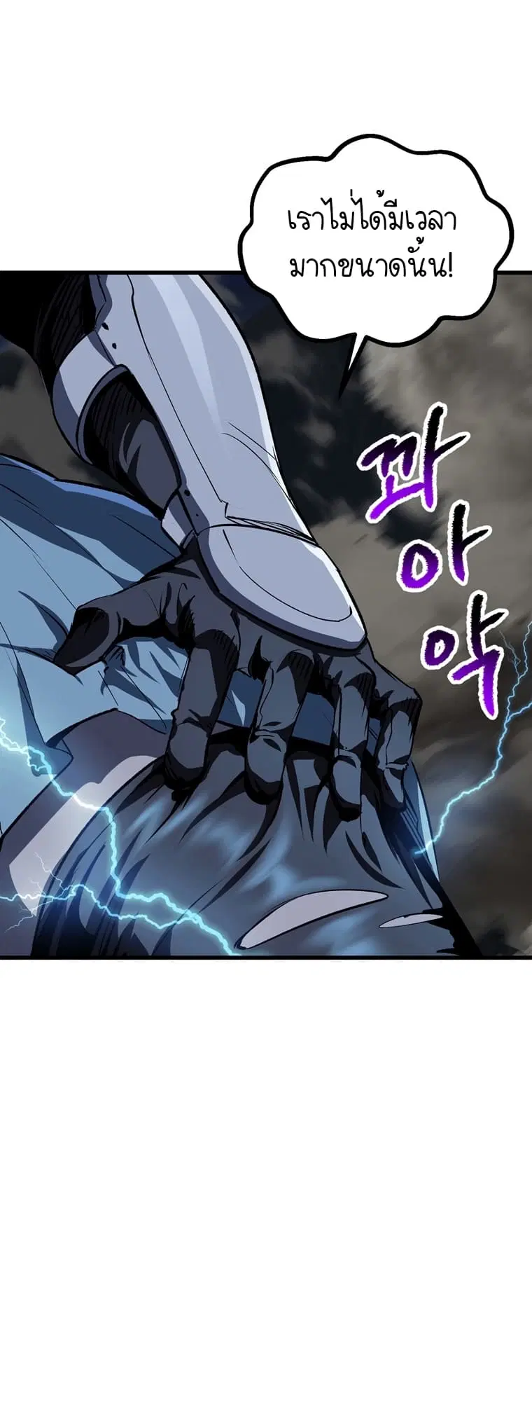 Survival Of Blade King ตอนที่ 181 หน้า 57