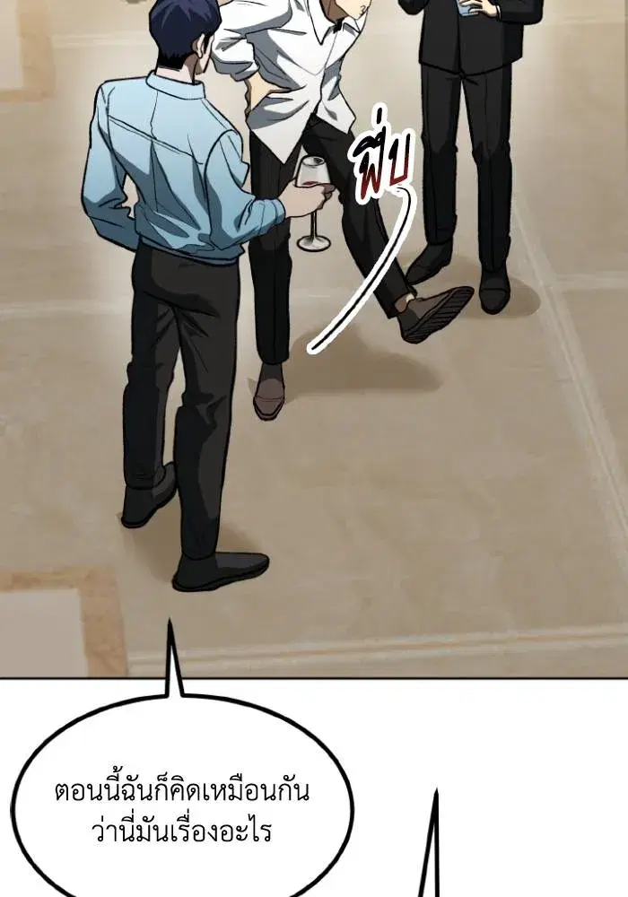 King of the Octagon ตอนที่ 124 หน้า 17