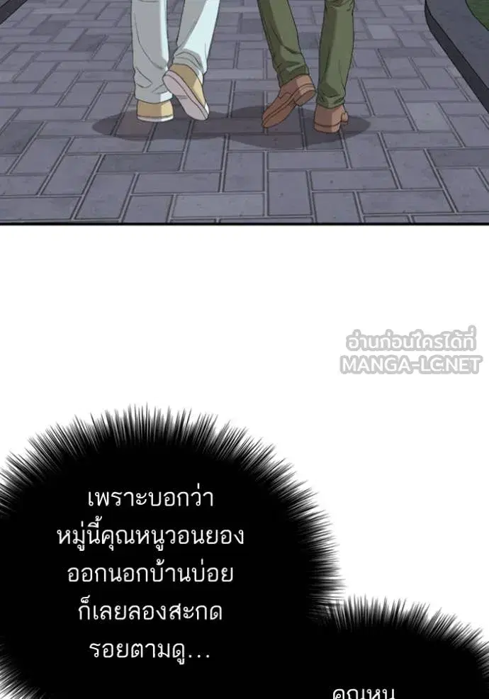 Bad Guy ตอนที่ 256 หน้า 53