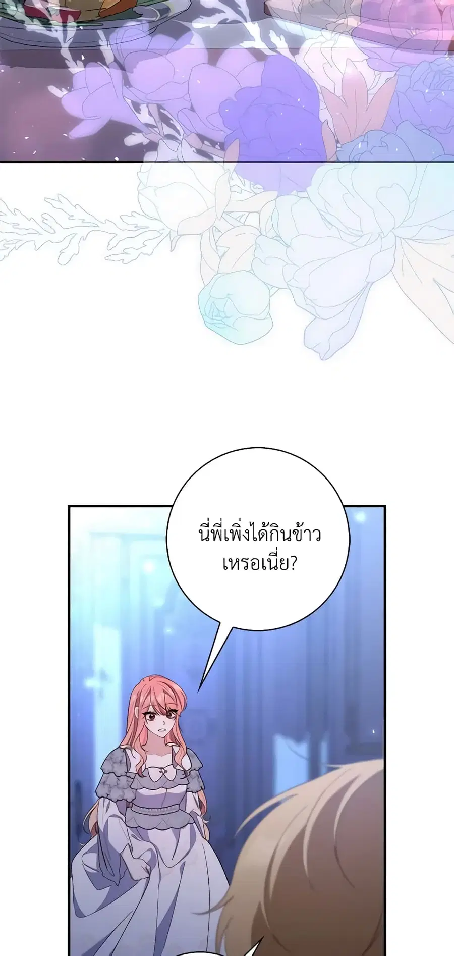 Fortune-Telling Lady ตอนที่ 12 หน้า 34