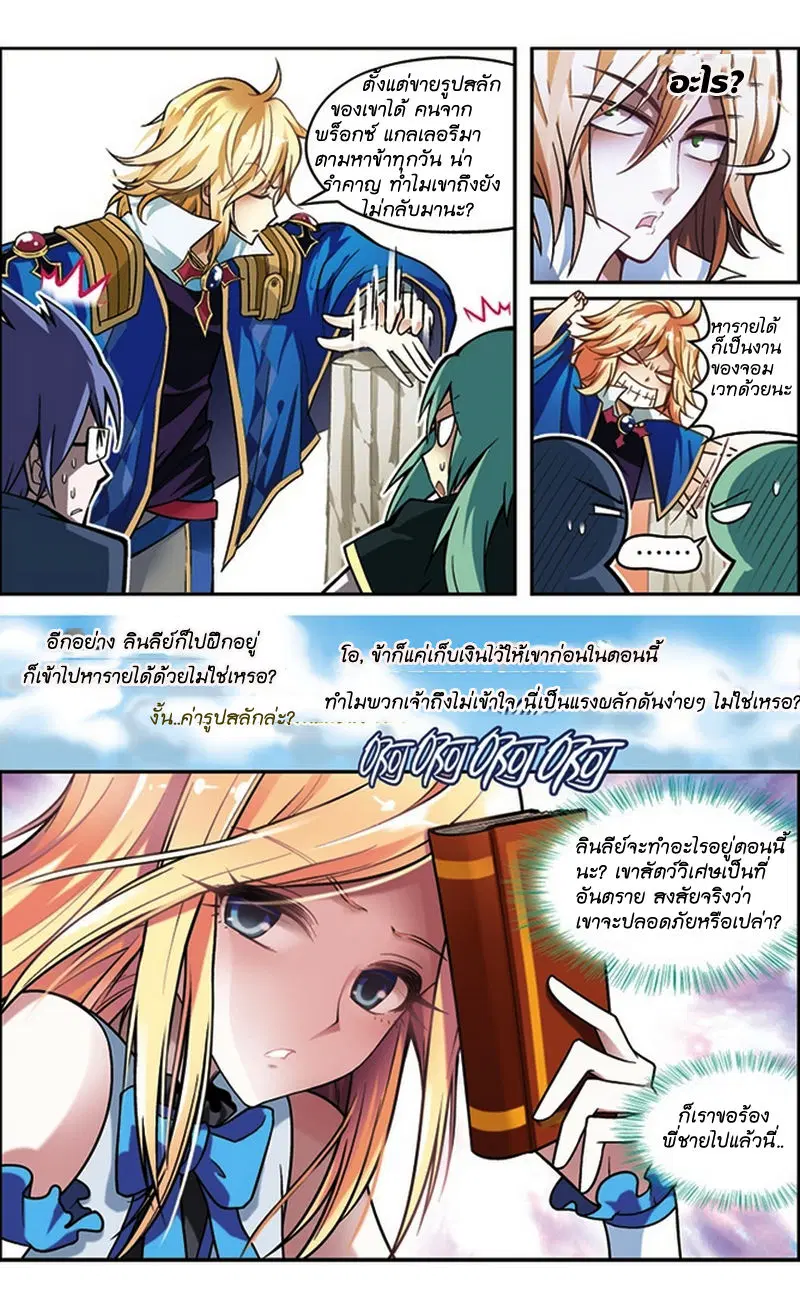 Panlong ตอนที่ 39 หน้า 7