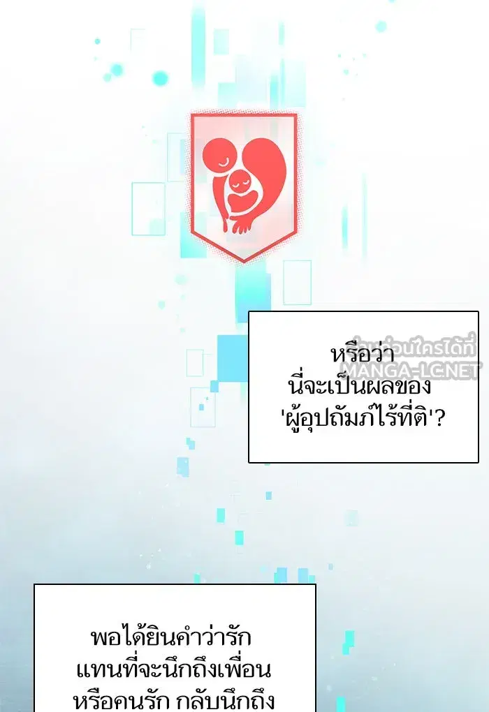 The S-Classes That I Raised (My S-Class Hunters) ตอนที่ 19 หน้า 36