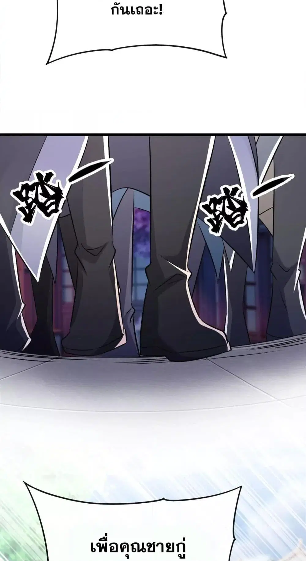 The Ten Great Emperors At The Beginning Are All My Apprentices ตอนที่ 41 หน้า 34