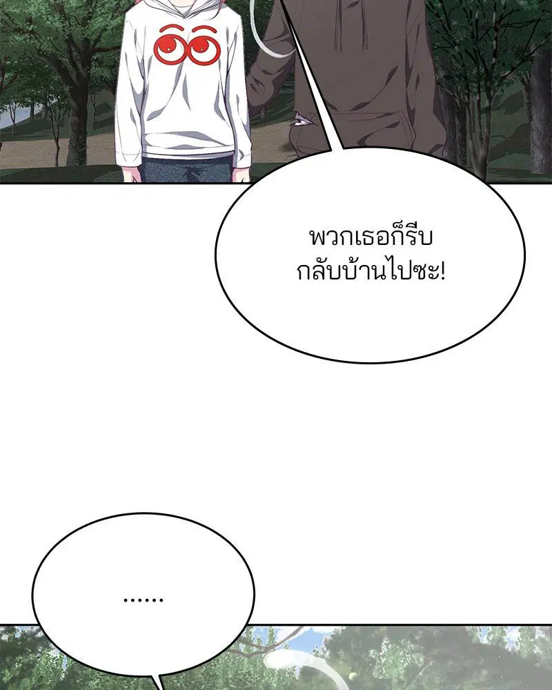 The Boy of Death ตอนที่ 76 หน้า 38