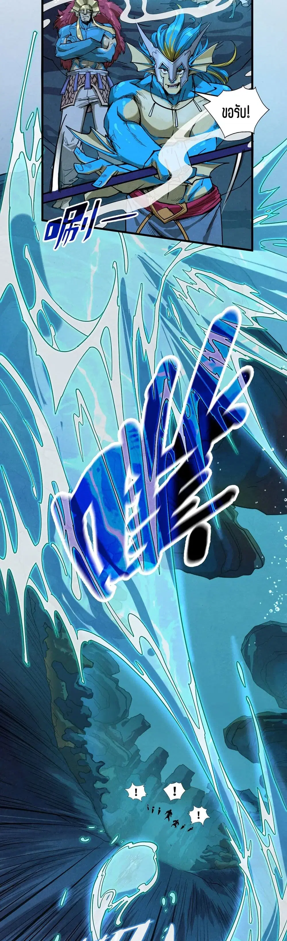 The Eternal Supreme ตอนที่ 182 หน้า 25
