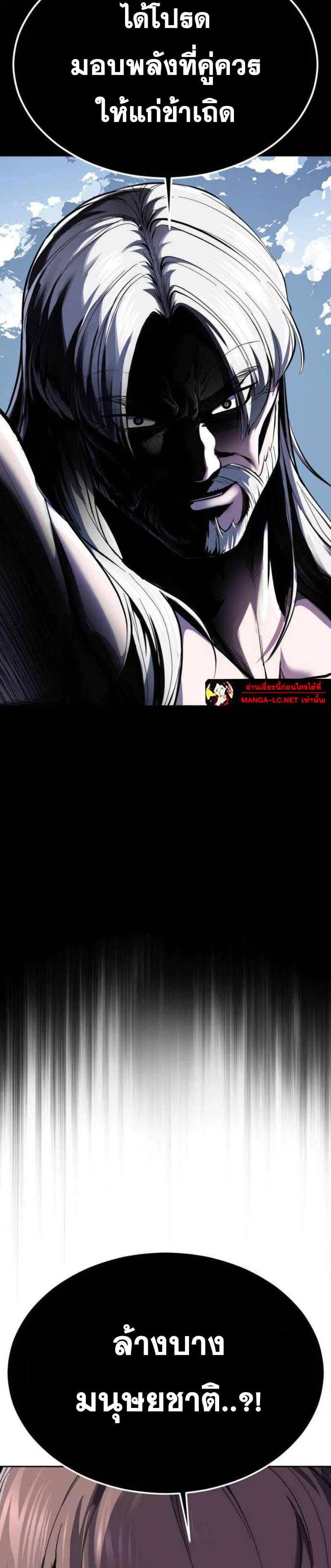 The Boy of Death ตอนที่ 330 หน้า 18