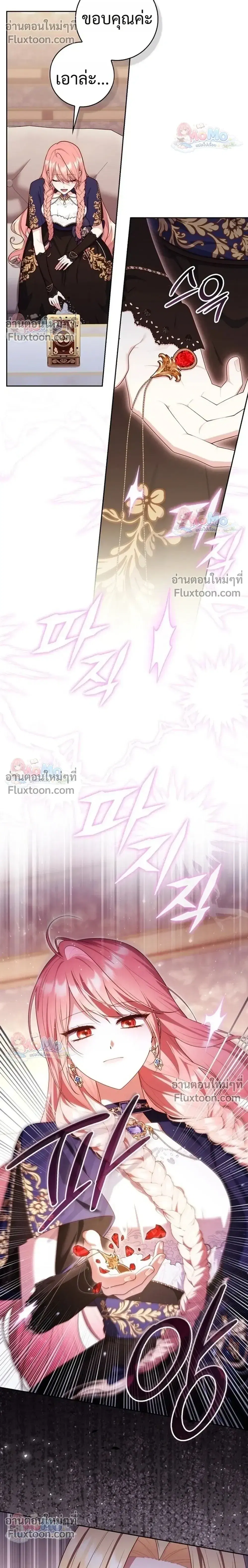 Fortune-Telling Lady ตอนที่ 158 หน้า 16