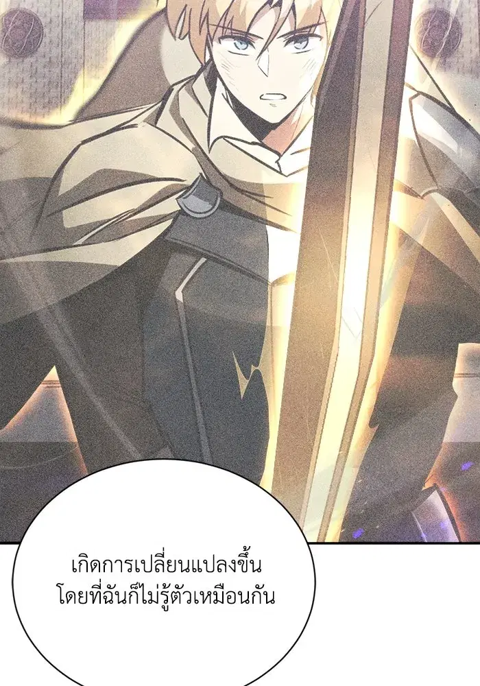 The Lazy Lord Masters the Sword ตอนที่ 72 หน้า 28