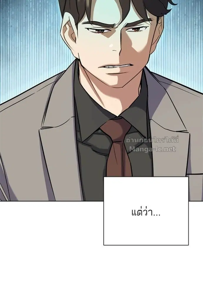 Reborn Rich ตอนที่ 193 หน้า 18