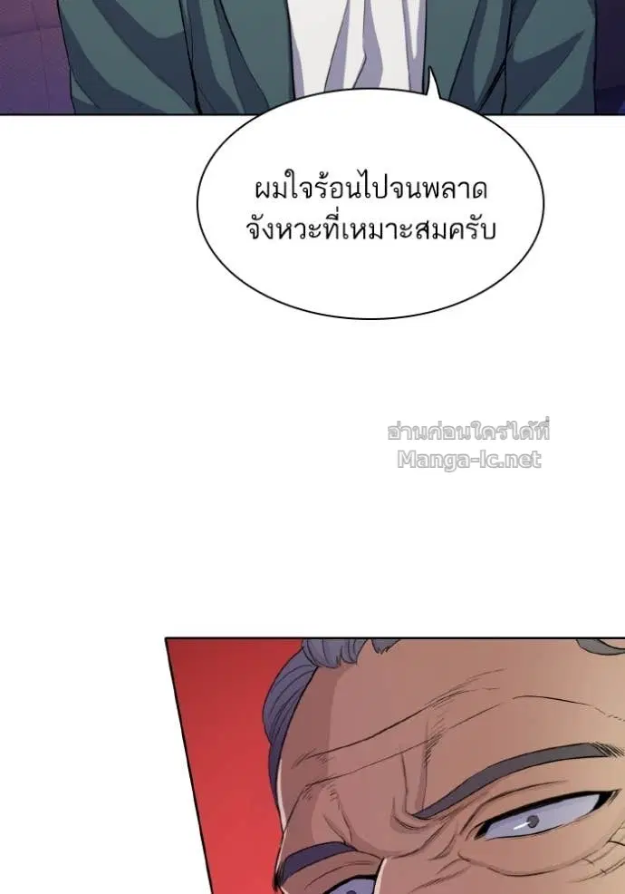 Reborn Rich ตอนที่ 31 หน้า 33