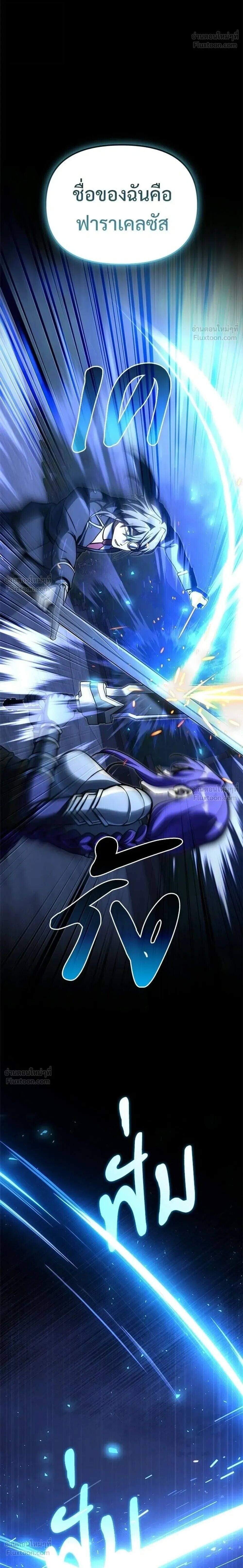 Terminally-Ill Genius Dark Knight อัศวินดำล่าท้าเวลา ตอนที่ 154 หน้า 12