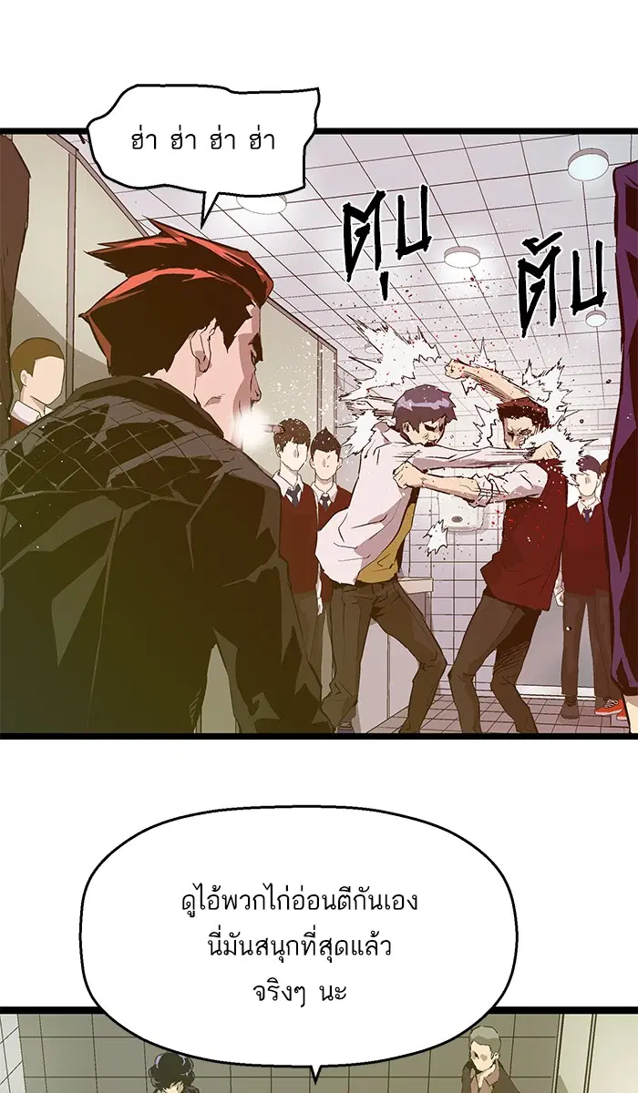 Weak Hero ตอนที่ 42 หน้า 24
