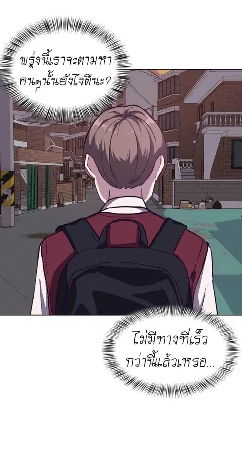 The Boy of Death ตอนที่ 2 หน้า 73