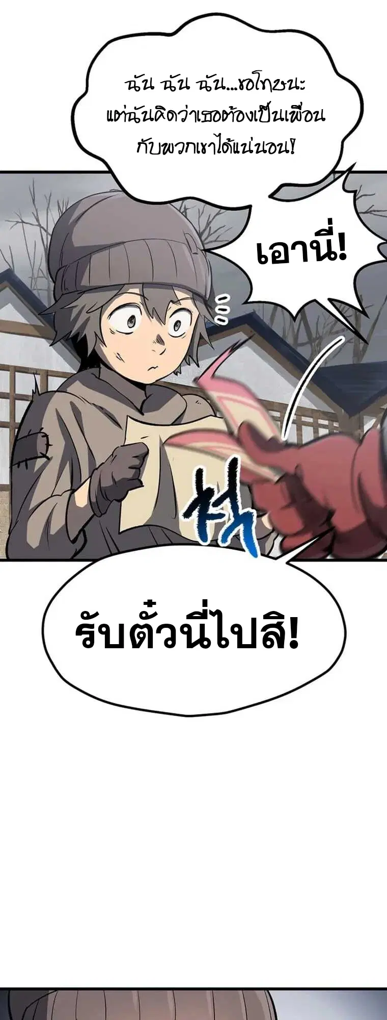 Survival Of Blade King ตอนที่ 188 หน้า 10