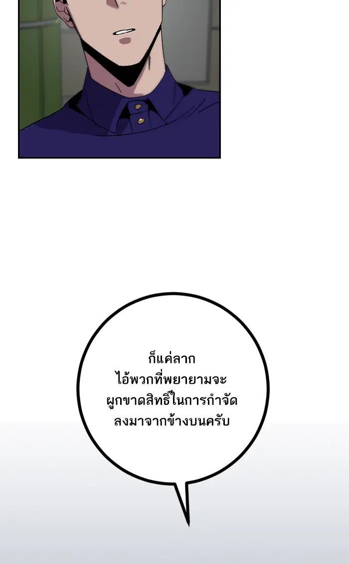 Return to Player ตอนที่ 15 หน้า 80