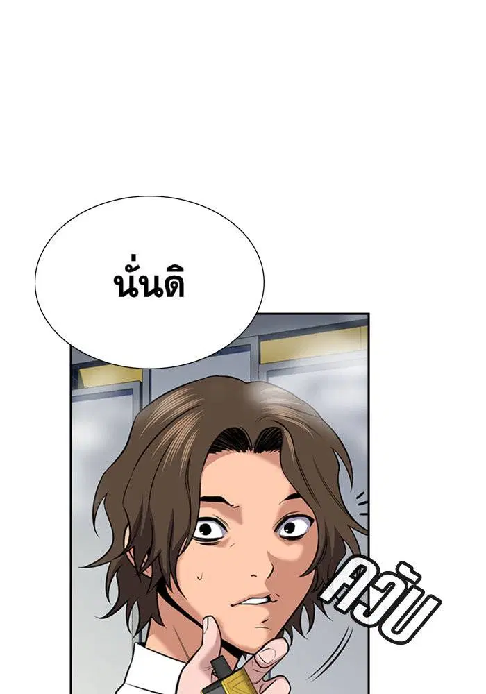 True Education ตอนที่ 18 หน้า 98