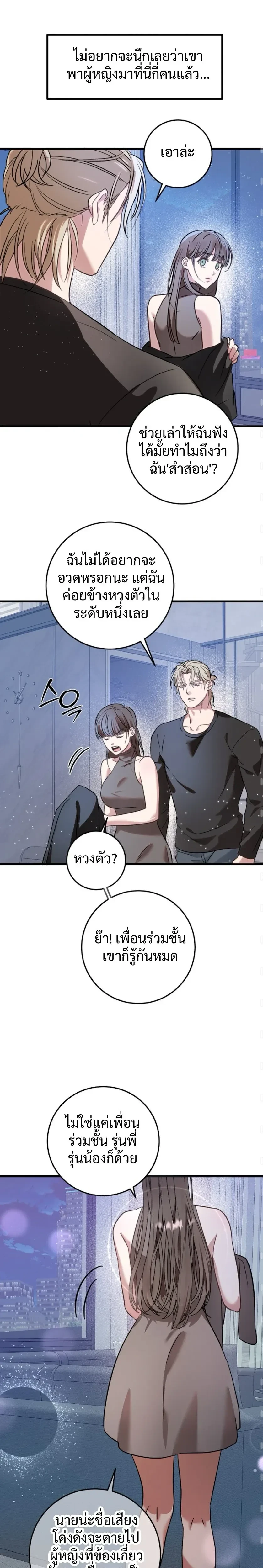 (จบ) วิธีKinเพื่อนสมัยเด็กให้อร่อย ตอนที่ 1 หน้า 13