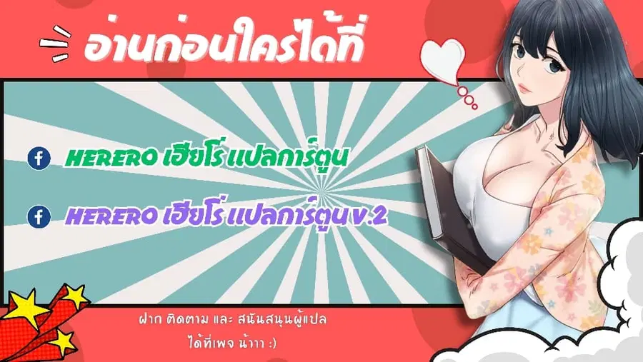 Immortal Husband on The Earth ตอนที่ 63 หน้า 1