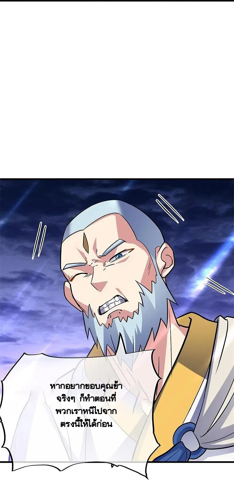 Peerless Battle Spirit ตอนที่ 426 หน้า 32