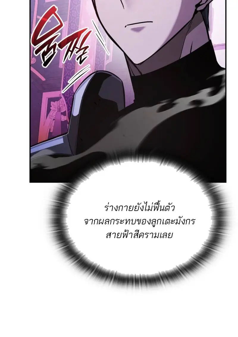 Subscribed To The Transcendental Channels แค่กดสับตะไคร้ ก็ได้พลังมาเฉยเลย ตอนที่ 91 หน้า 50