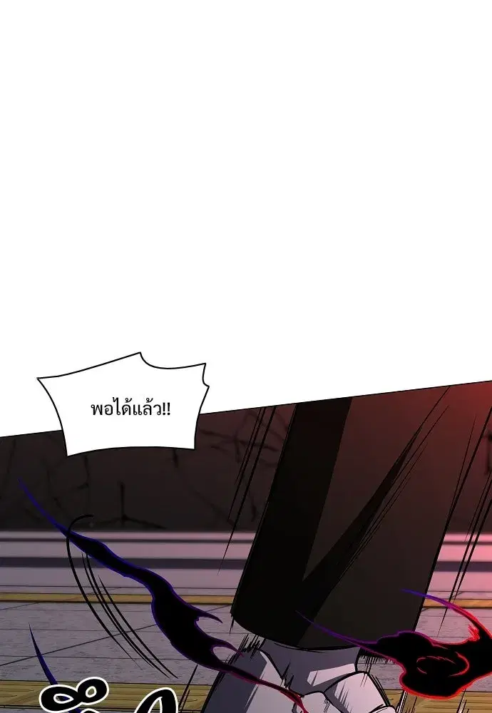 JAKDU ตอนที่ 98 หน้า 76