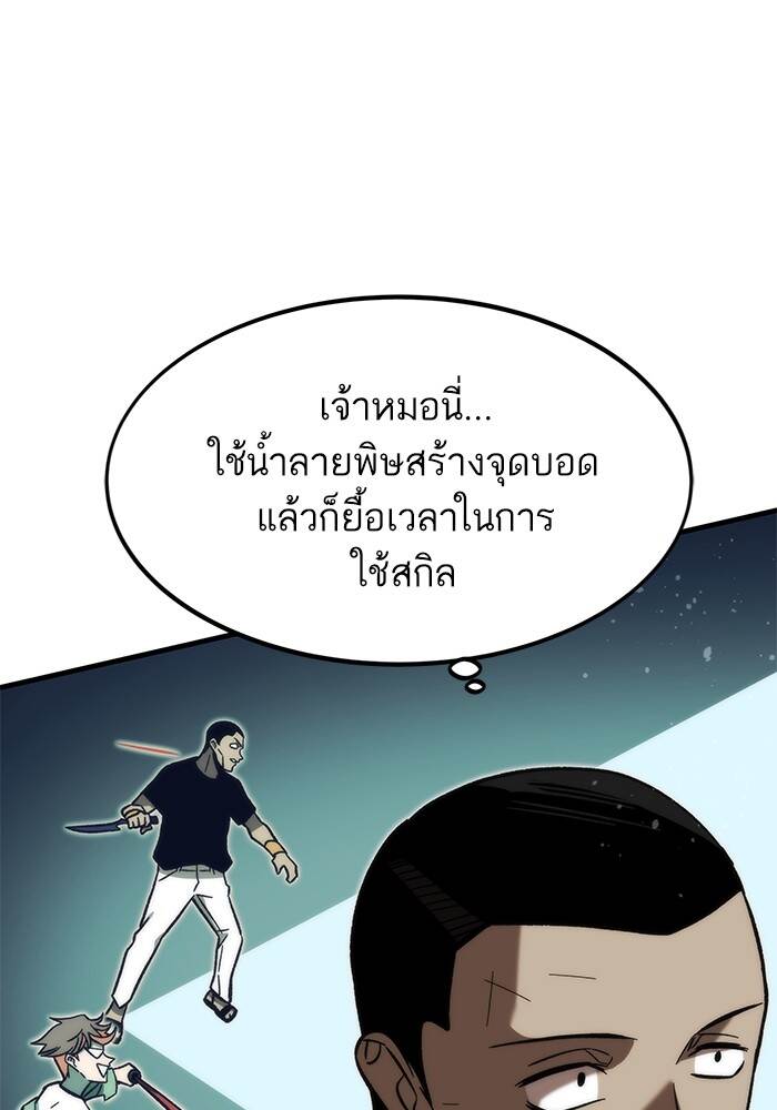 Ultra Alter แอ็กรองสตรองโคตร ตอนที่ 94 หน้า 117