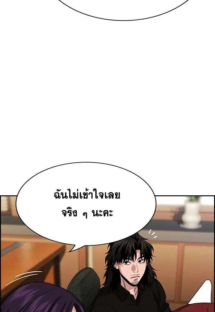 True Education ตอนที่ 243 หน้า 7