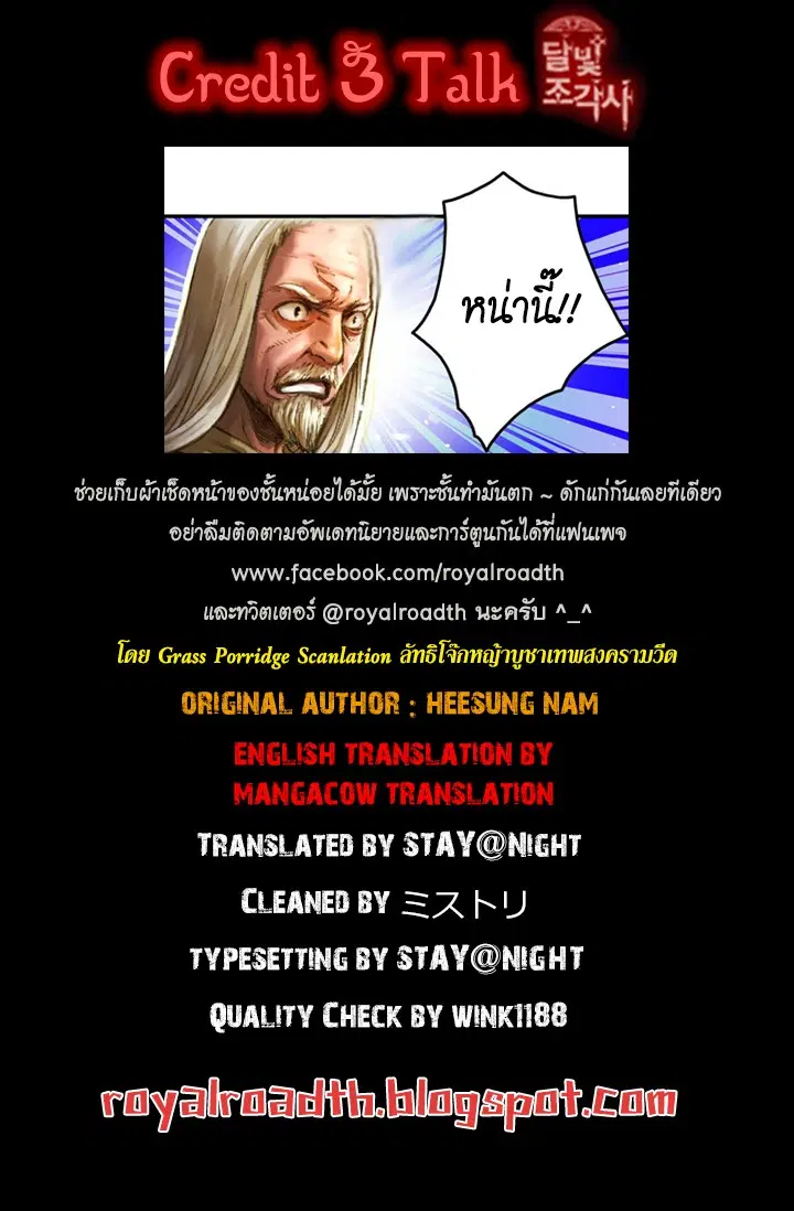 Legendary Moonlight Sculptor ตอนที่ 13 หน้า 36