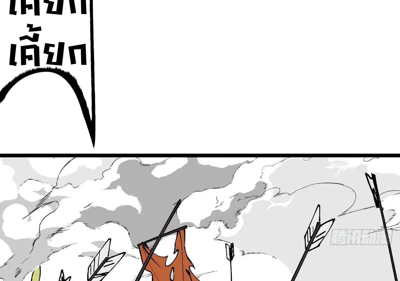 AccidentaIIy Became Famous Throughout History ตอนที่ 23 หน้า 32
