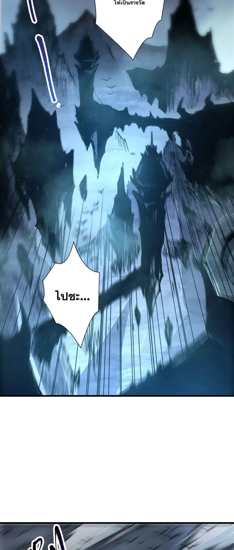 Necromancer King of The Scourge ตอนที่ 256 หน้า 4