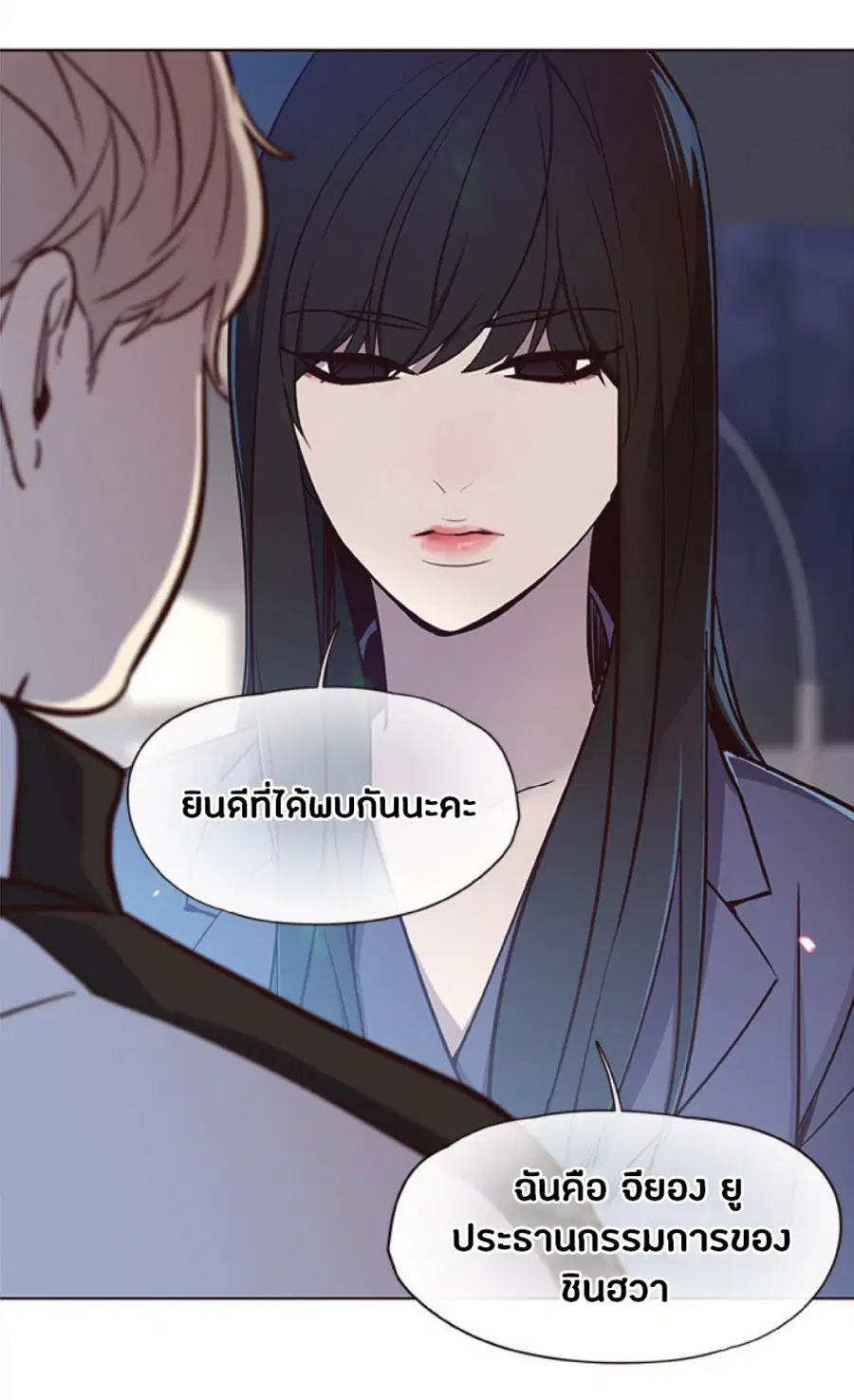 Eleceed ตอนที่ 24 หน้า 21