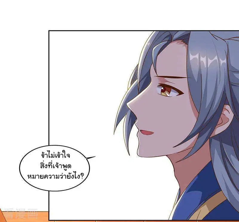 Reborn 80,000 years ตอนที่ 50 หน้า 9