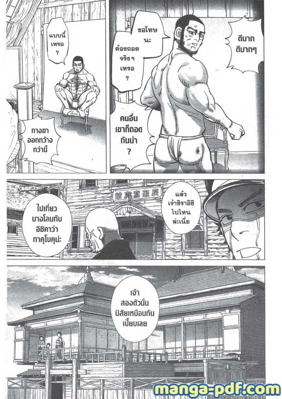 Golden Kamuy ตอนที่ 124 หน้า 13