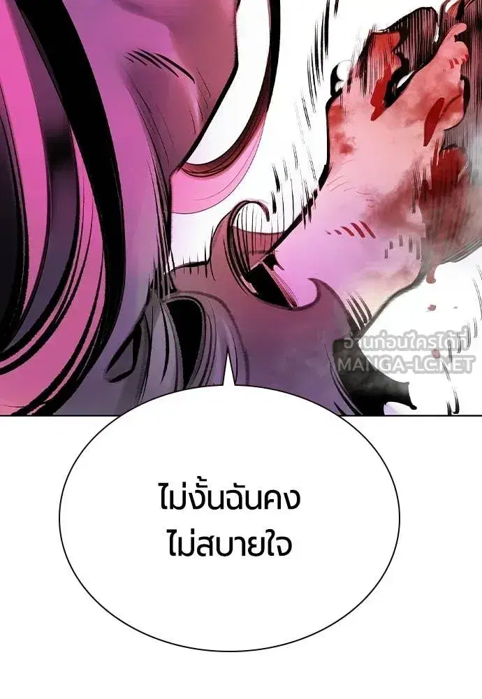 Jungle Juice ตอนที่ 195 หน้า 162