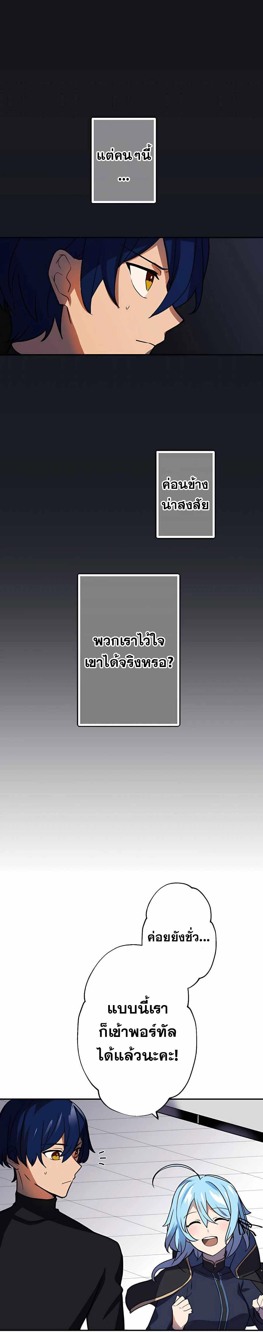 Hidden Class Gravity User เป้าหมายครั้งที่ 2 ต้องเป็นสุดยอดผู้แข็งแกร่งด้วยคลาสลับ ตอนที่ 34 หน้า 11