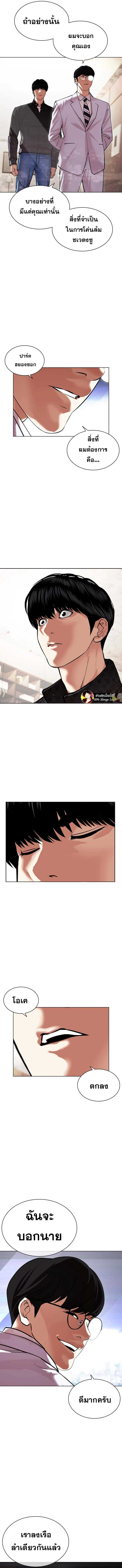 Lookism ตอนที่ 477 หน้า 22