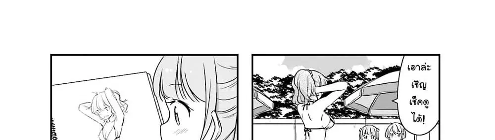 New Game! ตอนที่ 56 หน้า 17