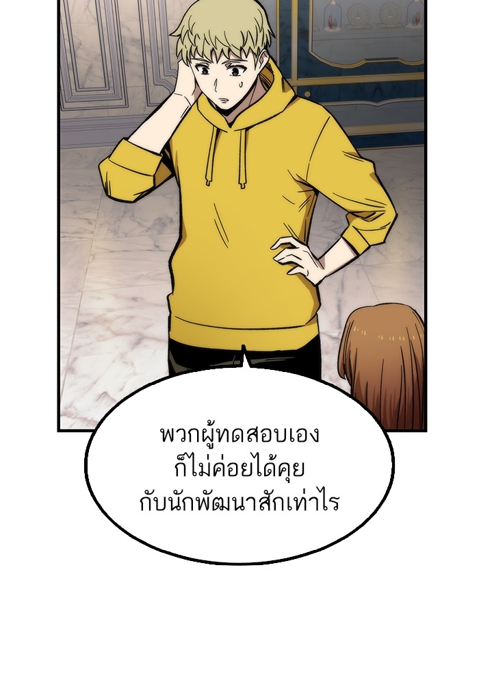 Ultra Alter แอ็กรองสตรองโคตร ตอนที่ 49 หน้า 20