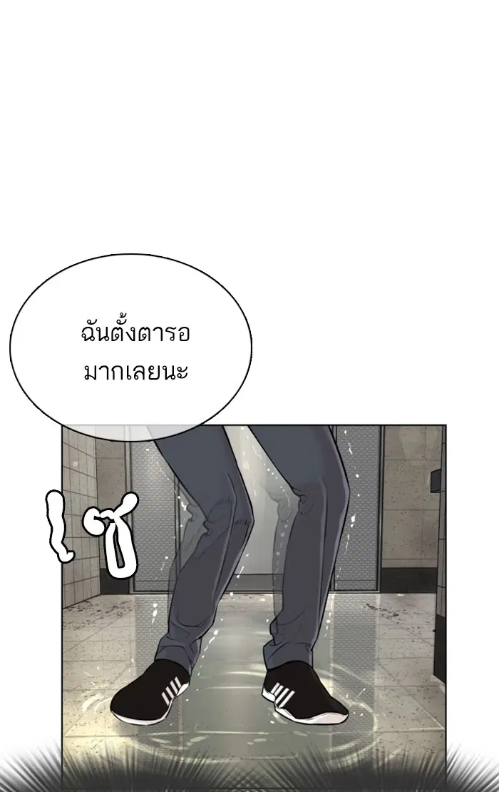 How to Fight ตอนที่ 17 หน้า 7