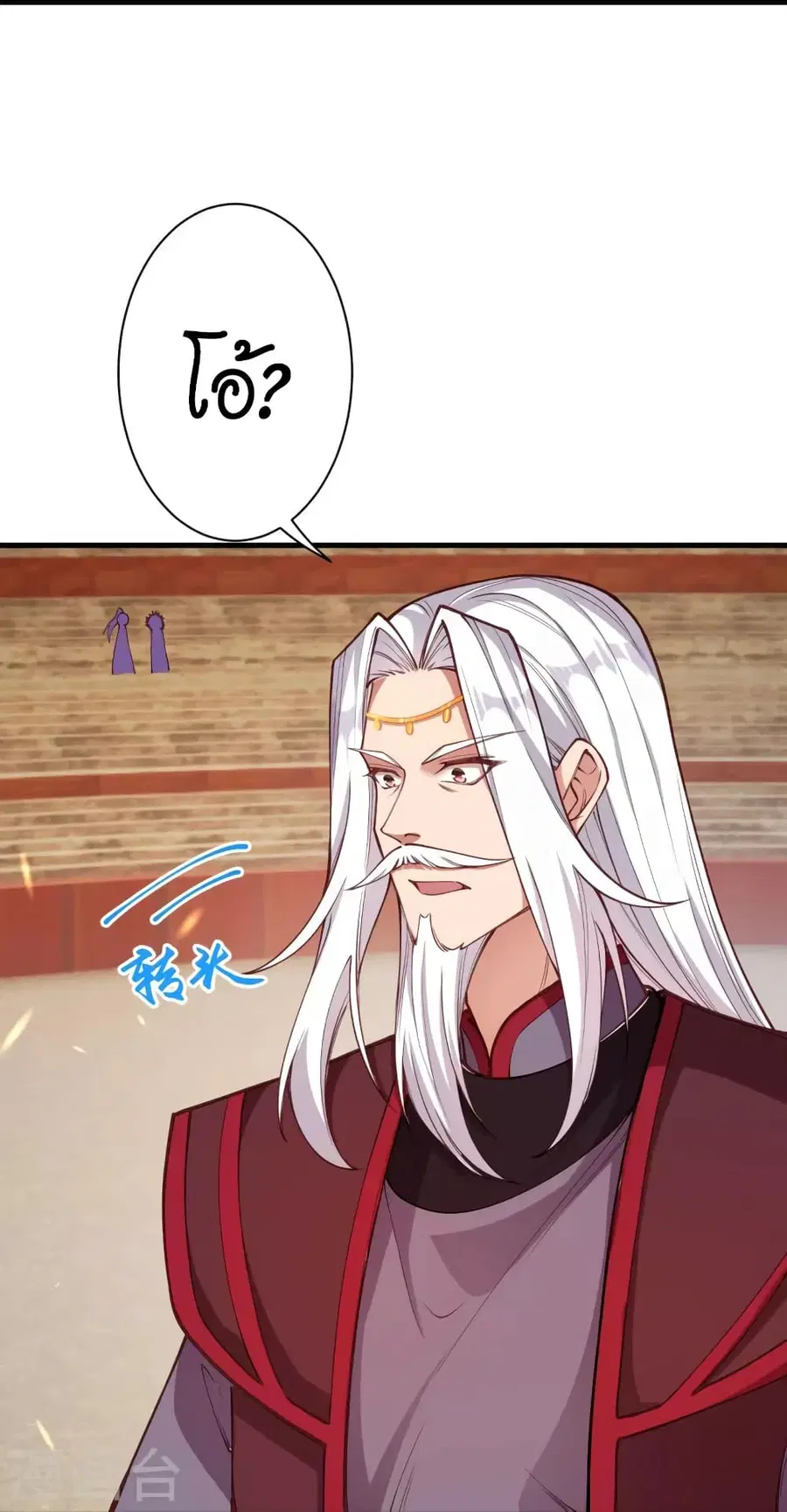 Against the Gods ตอนที่ 452 หน้า 20