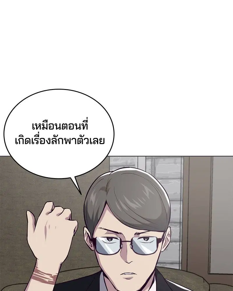 The Boy of Death ตอนที่ 36 หน้า 134