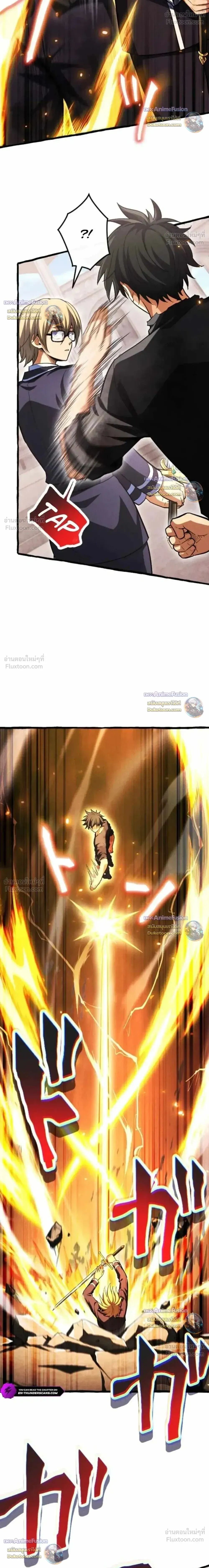 Reincarnates as His Descendant 1000 Years Later ตอนที่ 57 หน้า 24