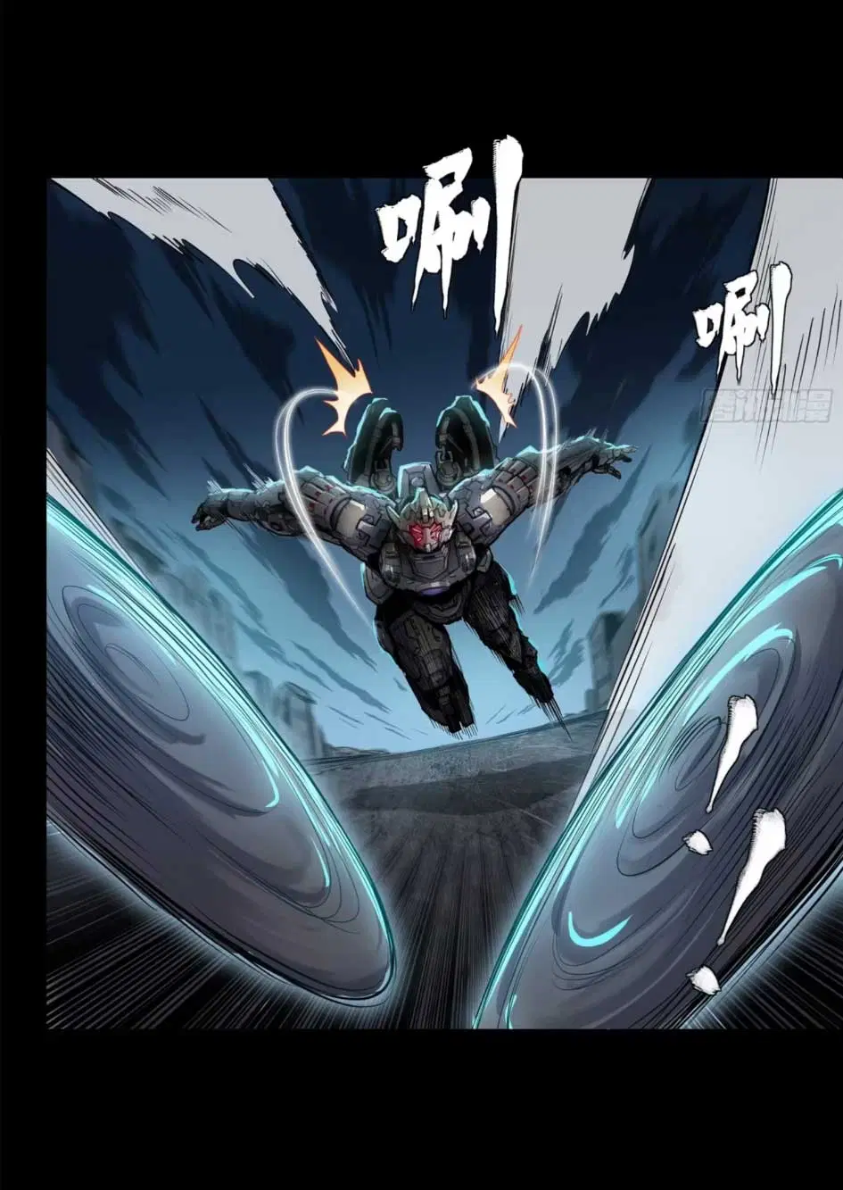 Legend of Star General ตอนที่ 173 หน้า 47