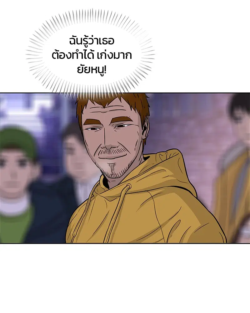 Kitchen Soldier ตอนที่ 68 หน้า 29