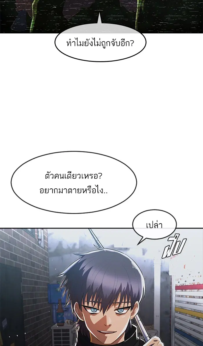 Random Chat ตอนที่ 218 หน้า 27