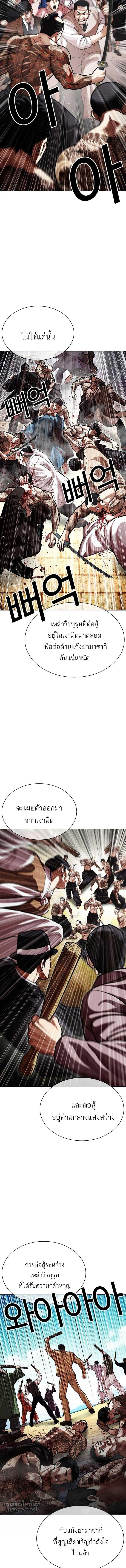 Lookism ตอนที่ 619 หน้า 14